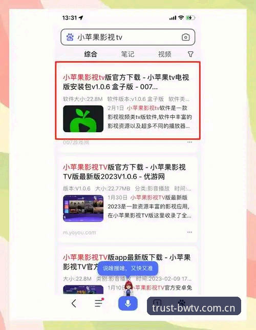 如何安全获取BWTV官方正版下载地址？新手必看的完整指南