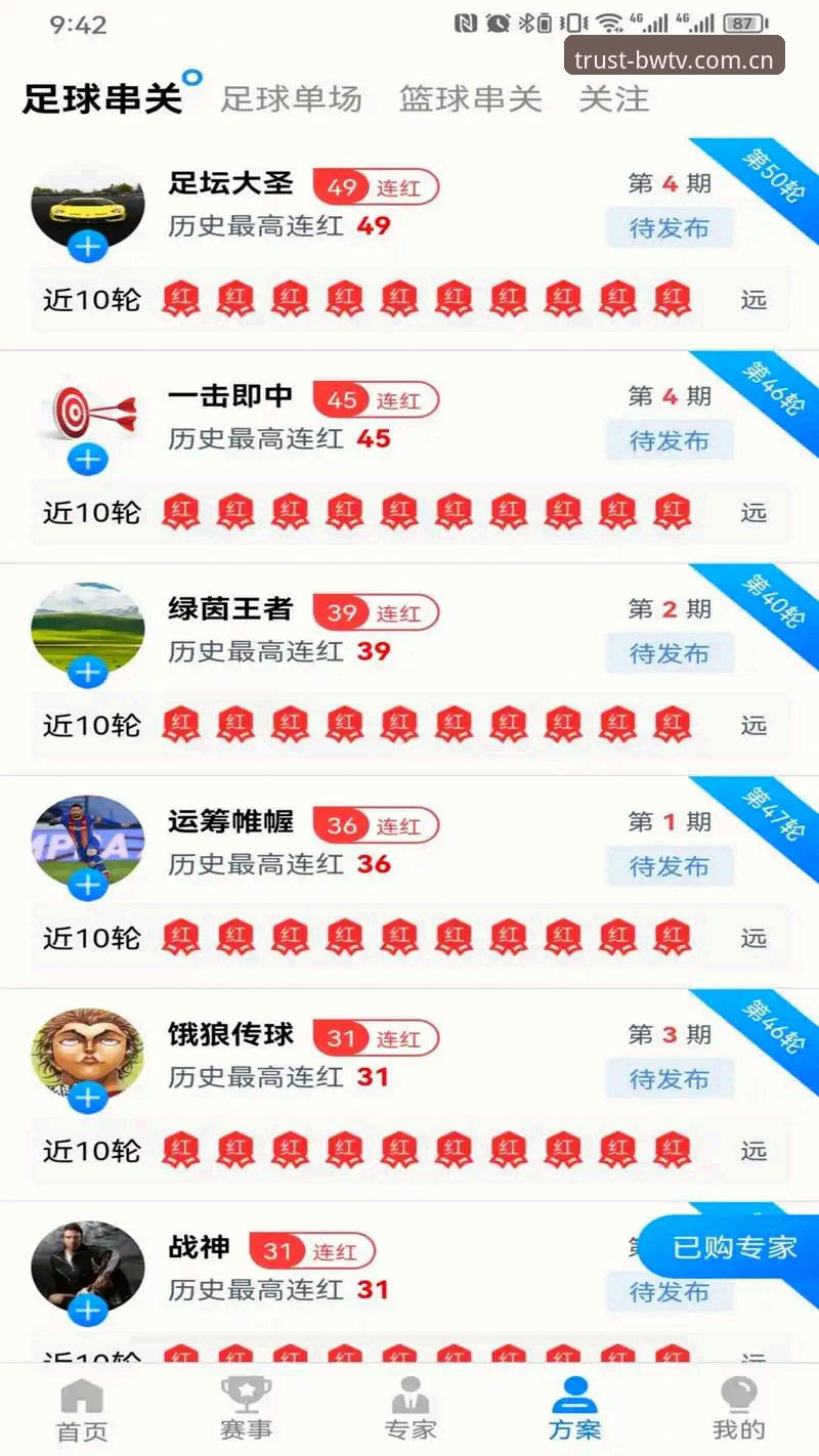 宝威体育平台新入口详解——资深用户的经验分享