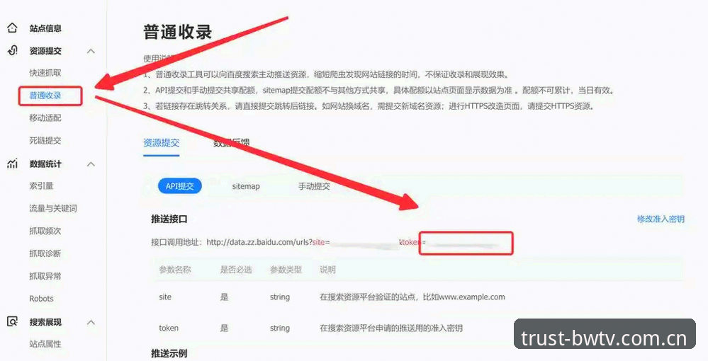 BWTV下载地址使用指南 如何安全获取BWTV下载地址?老用户分享宝威体育平台使用全攻略