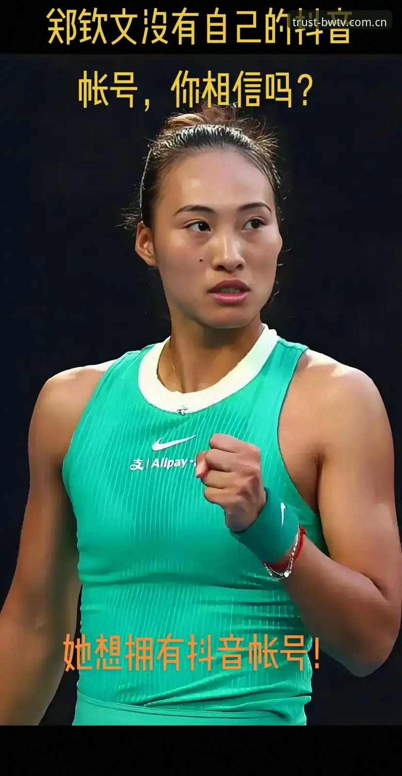 2026年法网女签抽签揭晓，郑钦文保分压力有多大？宝威体育平台如何解析中国金花前景？